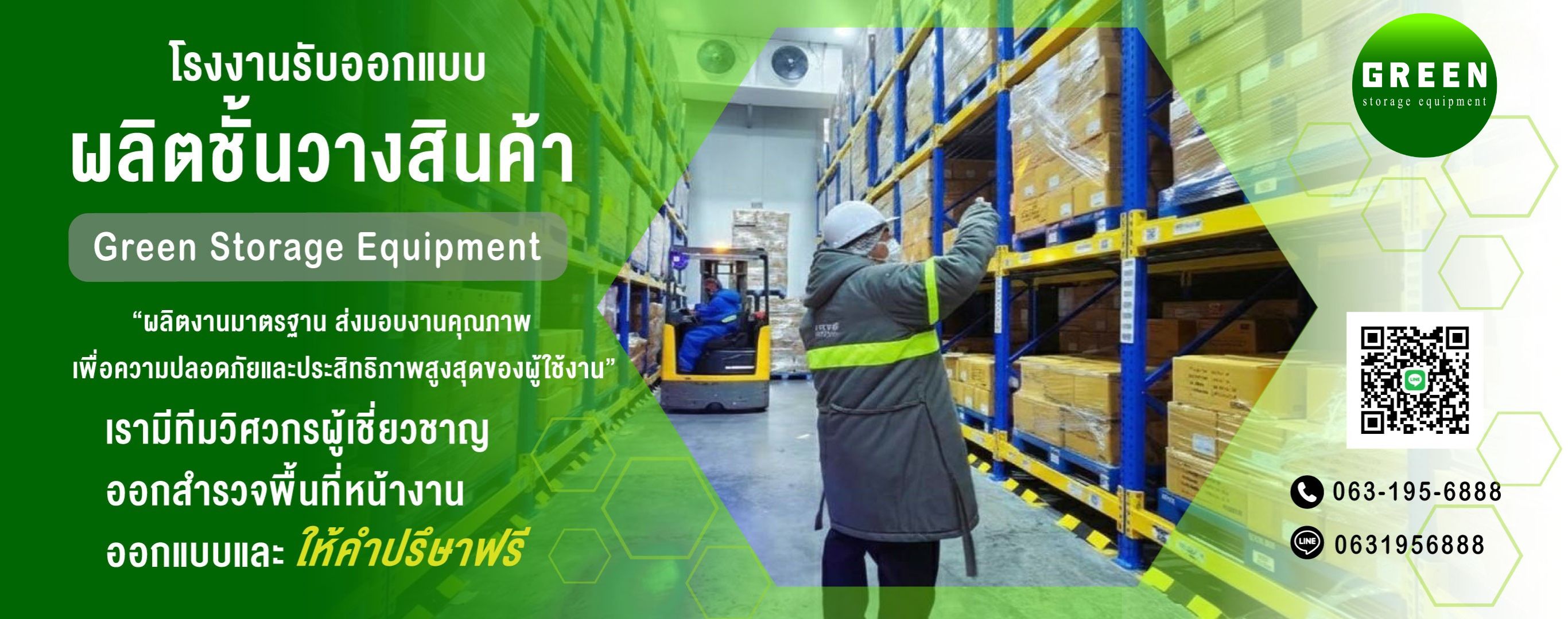 โรงงานผลิตชั้นวางสินค้า ปทุมธานี 